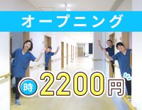 2025年春OPEN☆週1日～OK！男女・年齢不問