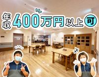 「遅出と夜勤」など、2交代固定OK！夜勤も月2～7回程度で相談OK☆