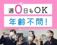週0日もOK！登録衛生士の採用枠あり☆ダブルワークOK