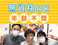 無資格・未経験OK！年齢不問◎週1日・3時間～勤務OK