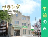 ＜午前のみ・週2日～＞神戸・三ノ宮周辺☆駅徒歩2分！