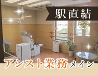JR芦屋駅直結！1日3時間～OK◎ブランク復帰の方歓迎！