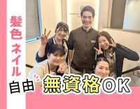 ＜駅近！徒歩2分＞基本分業制☆診療18時迄＋残業ほぼなし