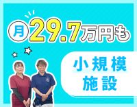 OPEN2年目☆定員27名◎介福は月給29万7000円～