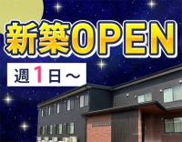 ＜無資格OK＞週1日～勤務OK！髪色・髪型自由☆