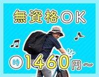 週1時間OK☆生活援助のみ！車・バイク・電動自転車貸出有