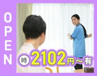 ＜9月OPEN＞年齢・ブランク不問★週1日～、1時間～