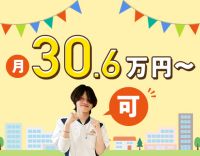 介福は月給30.6万円☆1日3時間のプレミアム勤務日あり
