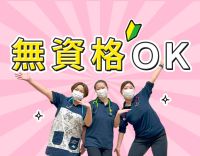 無資格OK！[社]月給27万円～[パ]週1日～