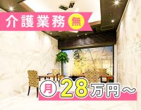 ＜月給28万円～＞基本土日休み◎17時30分定時退勤