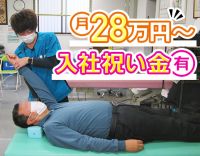 駅徒歩1分！週休2.5日！月給28万円～★年休124日◎入社祝い金有