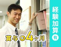 施設未経験・無資格OK！住宅手当、賞与年2回など待遇◎