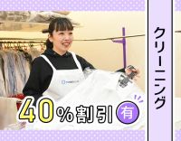 ＜未経験OK！＞50～60代も活躍中！パソコンができなくてもOK！