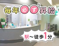 ＜半年毎に必ず昇給＞無資格・未経験OK！学生歓迎☆高校生OK！週2日～