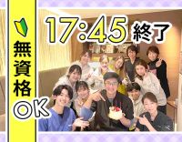 ＜入社祝い金3万円＞年間休日144日以上！未経験者も歓迎