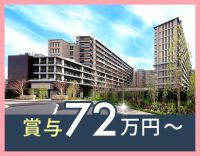 ＜高級ホテルのような施設＞新フロアOPEN！夜勤2名体制