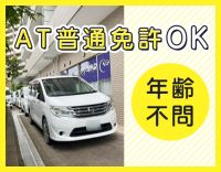 ＜週2日～OK！＞午前・午後のみOK！オートマ限定可