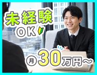 ＜月給30万円～＋成果インセンティブ＞高齢者施設の提案！