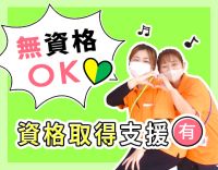 ＜無資格OK！週2日～＞面接時履歴書の持参不要☆