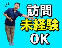 ＜土日休み＞前年賞与3.6か月！年収400万円以上も可能