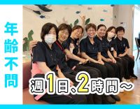 ＜週1日、2h〜OK＞調理・レクなし！何度でも同行研修有