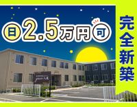 ＜今年6月オープン＞週1回～！髪色自由！ネイルOK☆