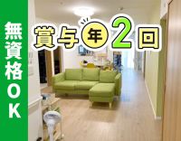 ＜無資格OK＞週1日～◎賞与年2回☆無料の夕食あり！