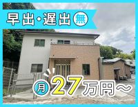 ＜夜勤0～7回で選択OK＞1フロア9名を2～3名で担当☆