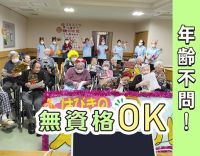 年齢不問★週2日、1日3時間～勤務OK！賞与年2回！