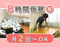 月2～15回選択OK！時給換算1550円！Wワーク大歓迎