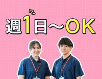 週1日～OK☆高度な医療行為なし！正看は時給2000円～