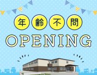 オープニング☆午前のみもOK！介福は時給1300円～！夜勤は週1～OK
