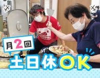 見学＆体験就職歓迎★正規社員転換制度★試用期間中も同条件