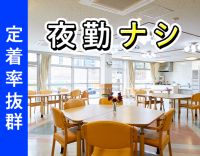 全30床☆週2日・3時間～◎毎月手当1000～5000円