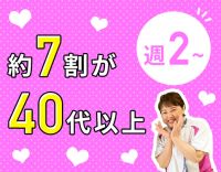 ＜介福なら時給1420円～＞ミニボーナスあり☆