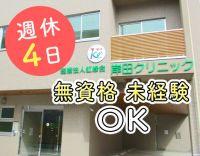 日勤のみ×週休4日◎週実働33時間でプライベートも充実！