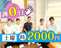 ＜週0日もOK＞土曜日は時給2000円☆緑地公園駅スグ