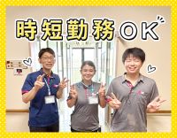 ＜時短勤務もOK＞入居者様2．5：1スタッフと手厚い体制