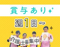 週1日～OK・多彩な福利厚生で働きやすさ◎実務未経験OK