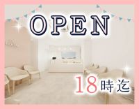 2026年春オープニング★18時終業！実働時間短め◎