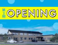 神戸市西区押部谷に、認知症高齢者グループホームOPEN！