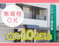ミニボーナスあり！事務業務のみ！全員40代以上