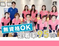 18：30診療終了★入社祝金5万円★週休3日制もOK☆