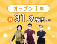 ＜第2期オープニング＞月給31万9200円～！年休120日