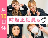 1日実働6時間の時短正社員！訪問未経験OK！月10日休