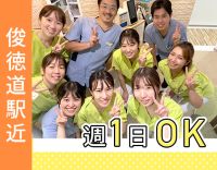 ＜俊徳道駅から徒歩1分＞パートさんもミニボーナスあり