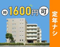 ＜定年ナシ＞経験加算あり！入社祝い金10万円☆
