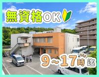 ＜無資格OK＞9割が未経験スタート★年齢も不問