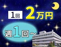 ＜週1回～OK＞人気の夜勤専従☆WワークOK