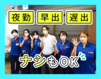 夜勤0～7回選択可！3回でも月29万円～★レクもほぼなし